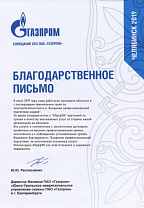 Газпром