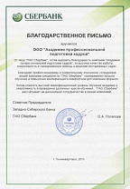 Сбербанк