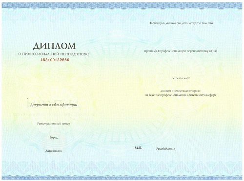 Диплом о профессиональной переподготовке: что это и для чего он нужен