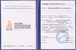 Курсы рабочих профессий